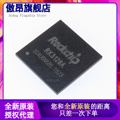 RK3128A全新原装主控CPU平板电脑主板芯片BGA-316微控制器RK3128