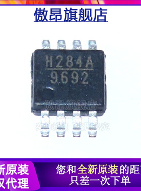傲昂全新原装 HMC284AMS8G MSOP-8P射频开关 咨询客服选购