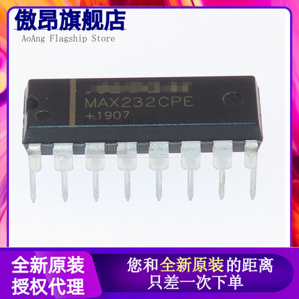 全新原装 MAX232CPE/EPE 直插 DIP-16 串口通信转换芯片 MAX232