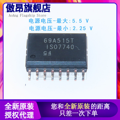 原装正品 ISO7740DWR ISO7740 SOP-16 贴片数字隔离IC芯片