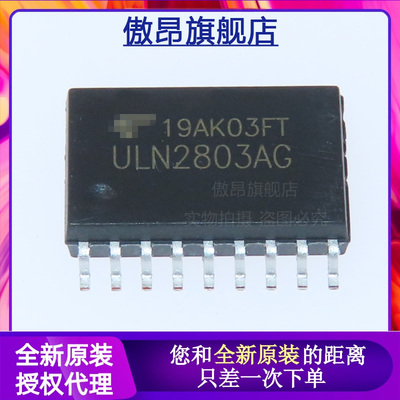 宽体达林顿晶体管驱动IC