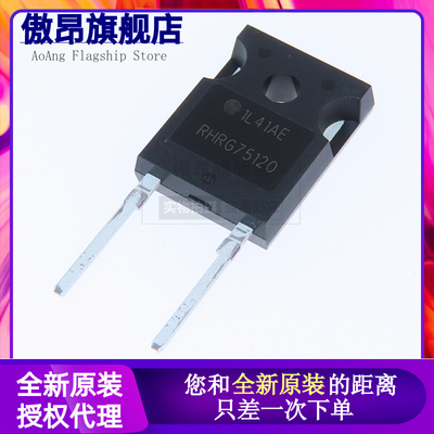 全新RHRG75120 75120 大功率二极管 快恢复 75A1200V TO-247