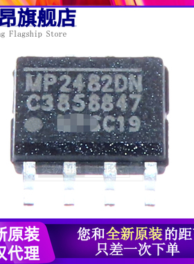 全新原装 MP2497GN-A-Z MP2482/P2480/MP2403/MP2488DN-LF-Z 现货
