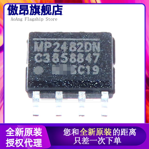 全新原装 MP2497GN-A-Z MP2482/P2480/MP2403/MP2488DN-LF-Z 现货