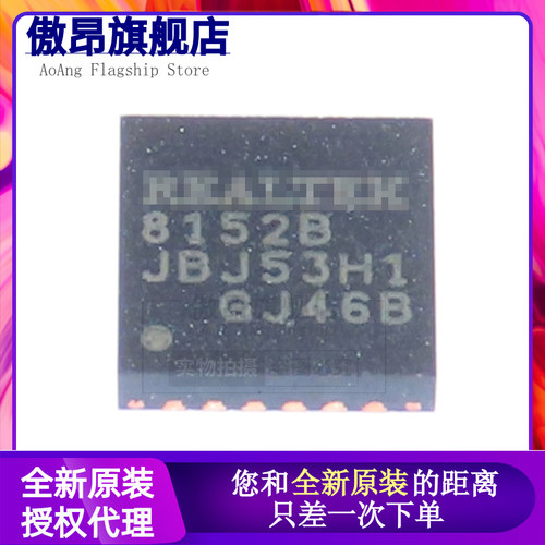 原装正品 贴片 RTL8152B-VB-CG QFN-24 以太网控制器芯片IC