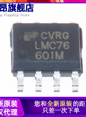 LMC7660 LMC7660IM LMC7660IMX 贴片SOP-8 开关稳压器 全新原装
