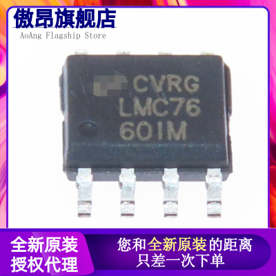 LMC7660 LMC7660IM LMC7660IMX 贴片SOP-8 开关稳压器 全新原装