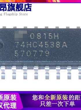 原装进口逻辑IC 74HC4538A TC74HC4538AF 贴片SOP-16 质量保证