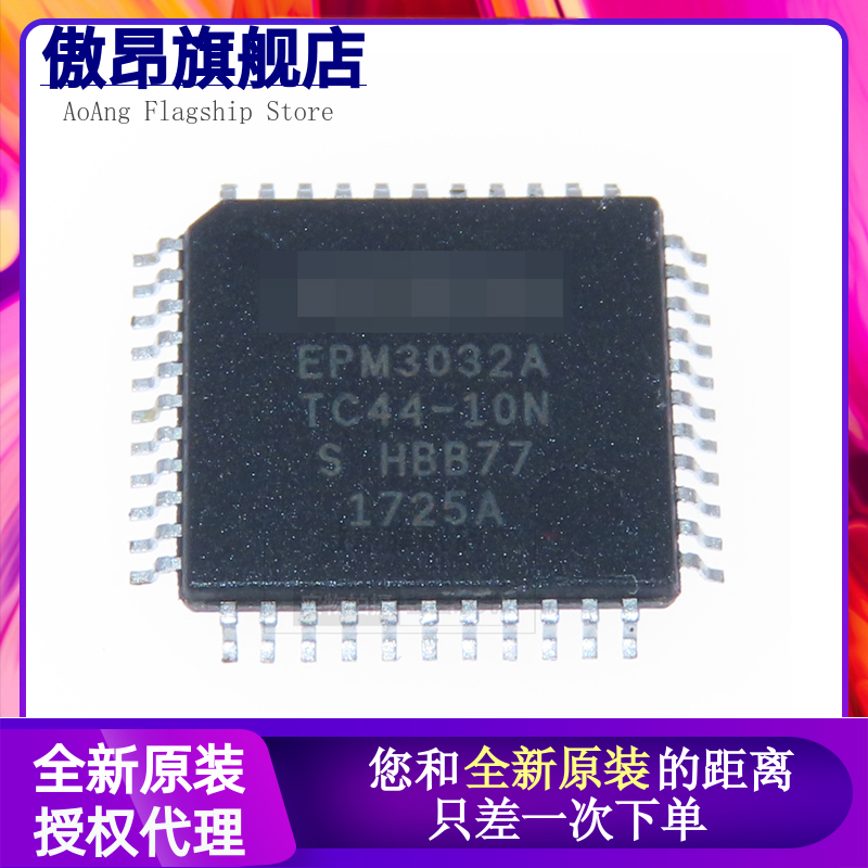 EPM3032ATC44-10N 封装TQFP-44 CPLD - 复杂可编程逻辑器件原装