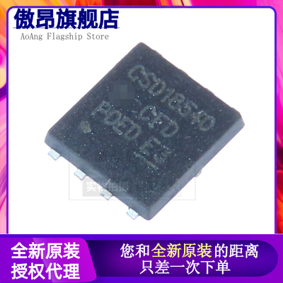 原装正品 贴片 CSD18540Q5B VSON-8 60V N沟道 MOSFET场效应管