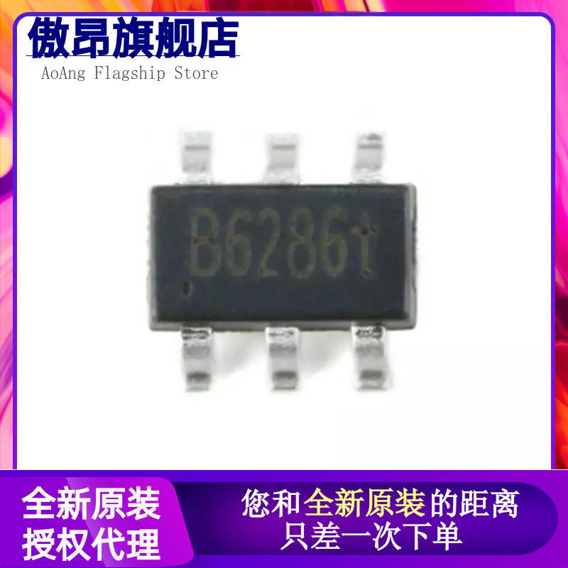 贴片 SX1308 丝印B628 SOT23-6 升压芯片 IC集成电路