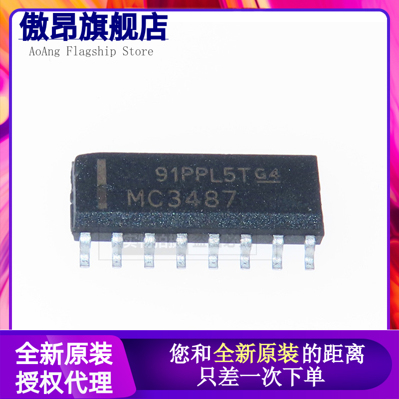 原装正品 贴片 MC3487DR SOIC-16 四路差分线路驱动器芯片