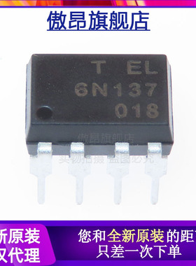 全新原装 EL6N137 EL6N137S(TA) 光耦隔离器 贴片直插SOP8/DIP-8