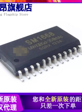 全新原装 TM1668=SM1668 1722 1624 1621D 1639 贴片SOP24 SSOP24