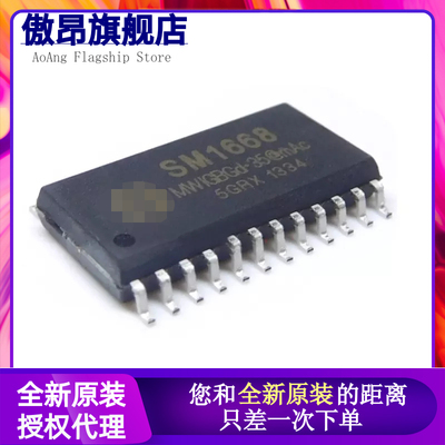 全新原装 TM1668=SM1668 1722 1624 1621D 1639 贴片SOP24 SSOP24