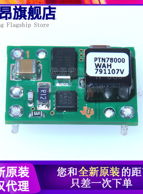 原装正品 PTN78000WAH PTN78000 EUS-5 电源模块