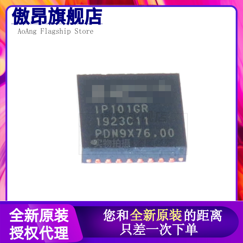 全新原装 IP101GR IP101 QFN-32 以太网收发器 光纤网络控制器IC