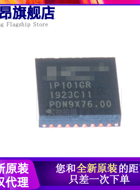全新原装 IP101GR IP101 QFN-32 以太网收发器 光纤网络控制器IC