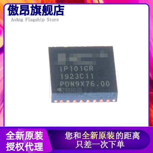 全新原装 IP101GR IP101 QFN-32 以太网收发器 光纤网络控制器IC