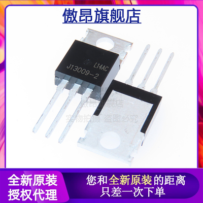 J13009-2TO-220大功率三极管