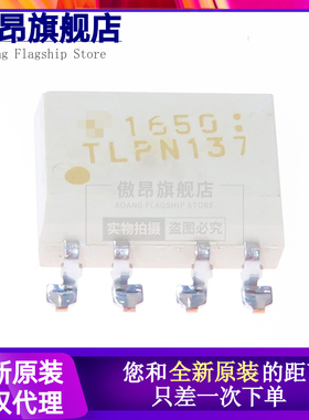 全新进口原装 6N137 TLPN137 SOP-8贴片 TLP6N137 高速光耦