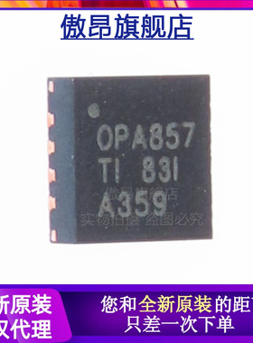 OPA857IRGTR OPA857IRGTT 运算放大器 OPA857 封装QFN16 全新