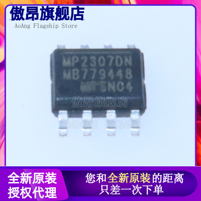 原装正品 贴片 MP2307DN-LF-Z SOP-8 DC-DC芯片 3A 23V 340KHz