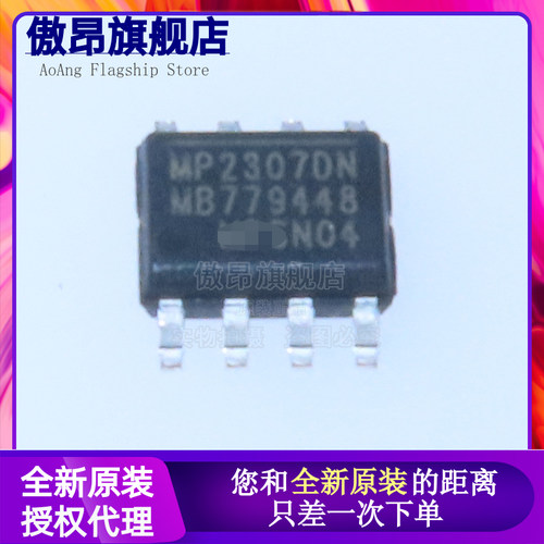 原装正品 贴片 MP2307DN-LF-Z SOP-8 DC-DC芯片 3A 23V 340KHz