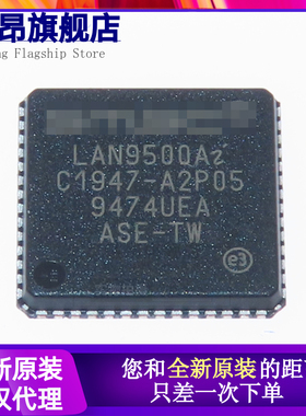 原装正品 LAN9500AI-ABZJ LAN9500AI QFN-56 接口控制器IC芯片