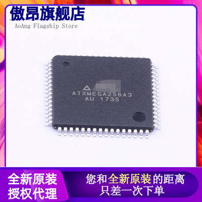 ATXMEGA256A3-AU 封装QFP64 单片机MCU微控制器 原装正品