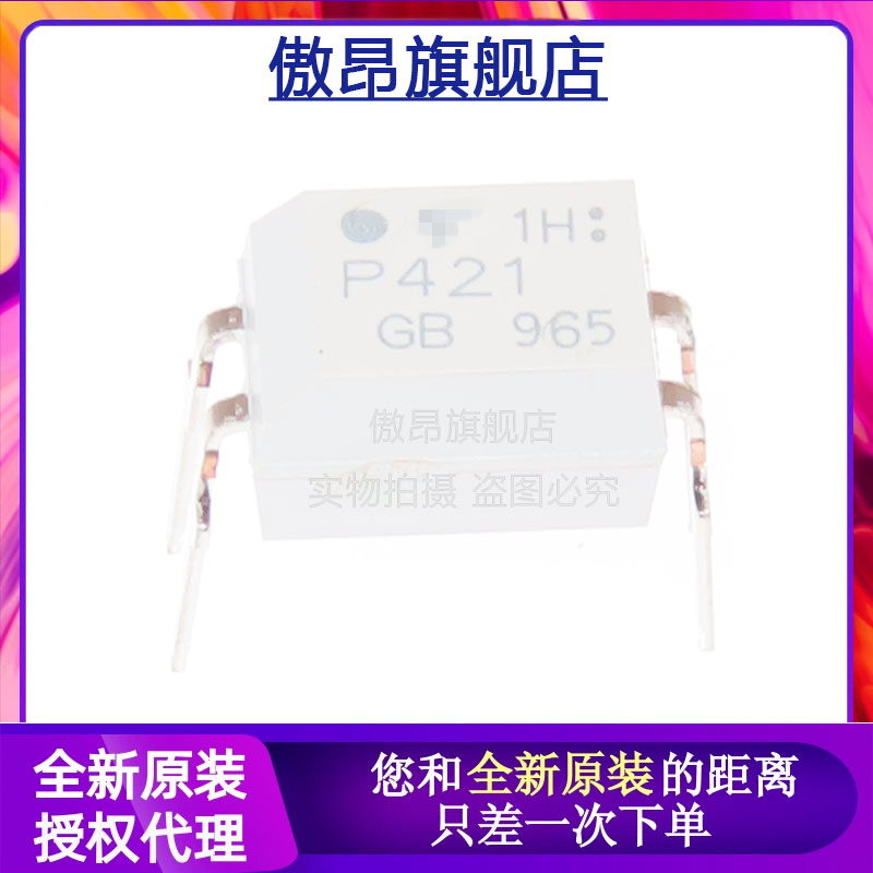 DIP-4白色光电耦合光隔离