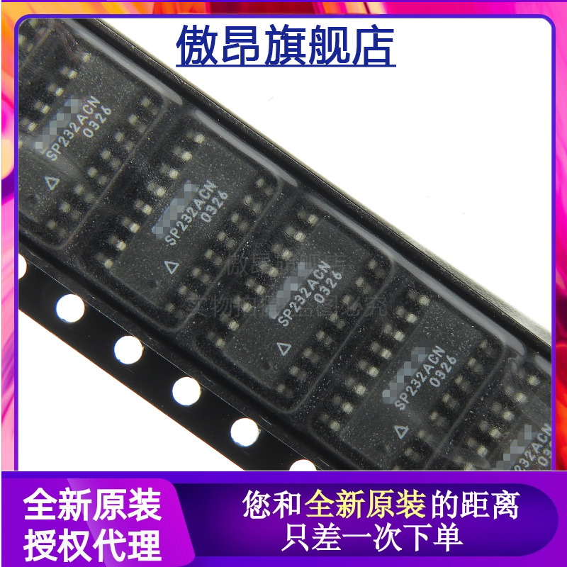 驱动接收器RS232收发器芯片