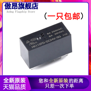 原装 HK115FD 继电器 DC24V DC12V DC5V