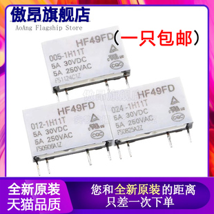 继电器HF49FD-005 012 024 1H11 1H11T 1H12 T 4脚 5A 5V 12V 24V