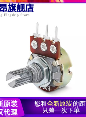 WH148单联电位器 B1K/2K/5K/10K/20K/50K/100K/500K/1M 柄长15MM