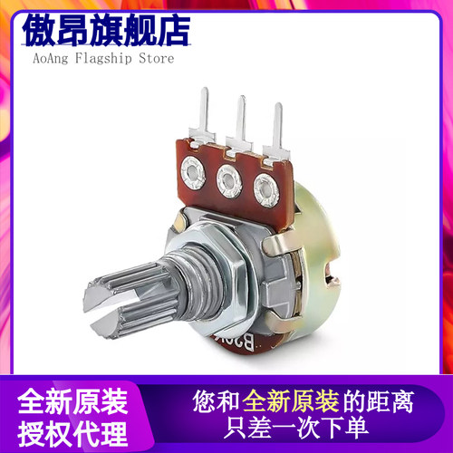 WH148单联电位器 B1K/2K/5K/10K/20K/50K/100K/500K/1M 柄长15MM
