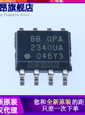 原装正品 贴片 OPA2340UA/2K5 SOIC-8 双路运算放大器IC芯片
