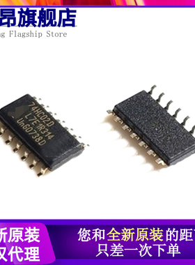 全新原装 74HC02D 74HC02 SN74HC02D 贴片 SOP14 逻辑芯片