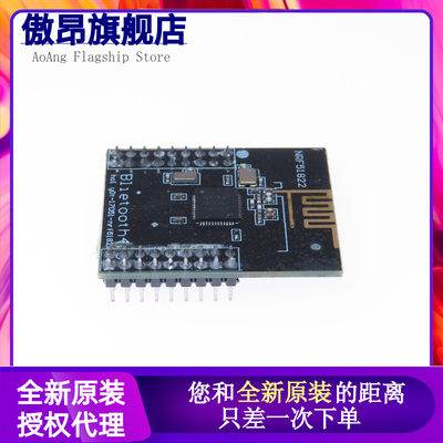 nRF51822模块 蓝牙模块 BLE4.0开发板 2.4G 低功耗 板载天线 QFAA