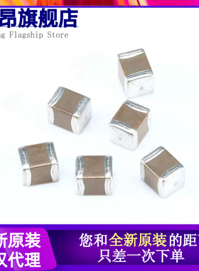 原装正品 1210贴片电容 50V 10UF ±10% X7R CL32B106KBJNFNE
