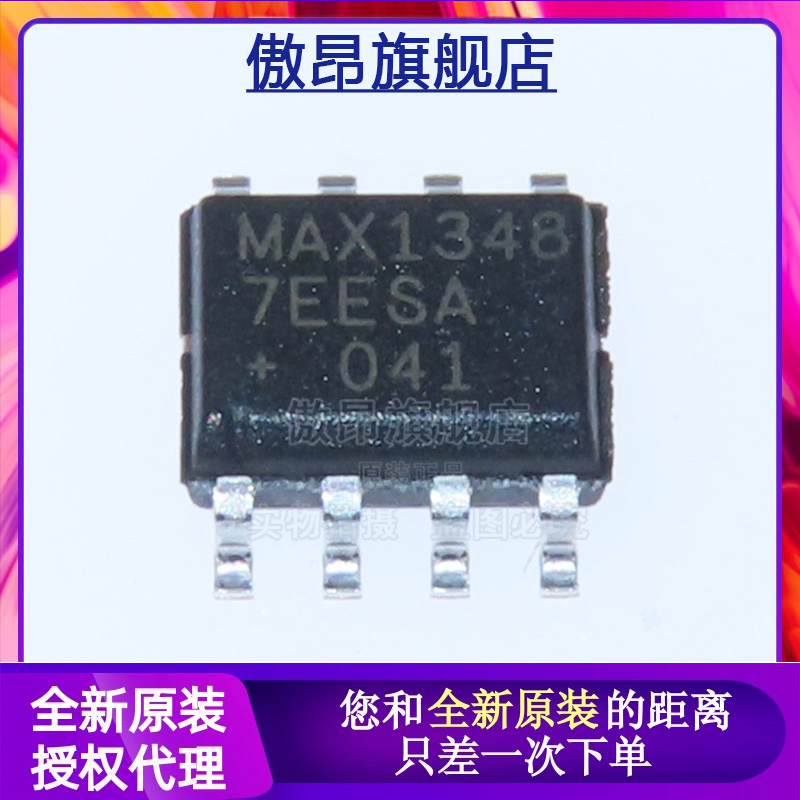 SOIC8RS-485/RS422收发器