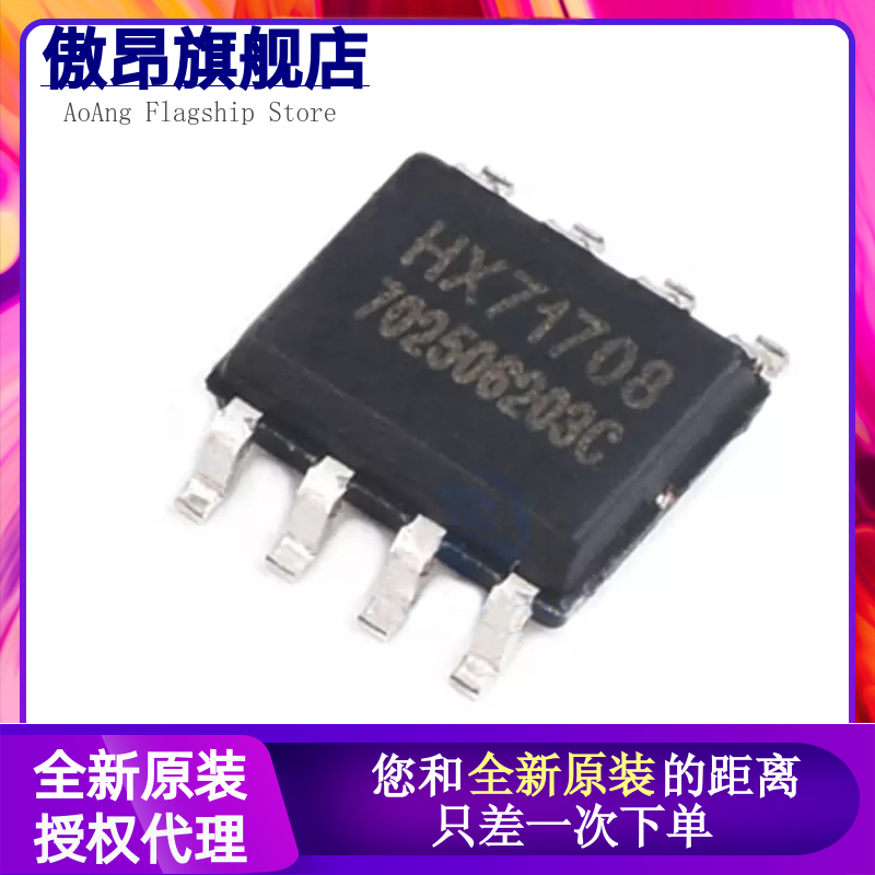 HX71708 HX710A HX710B HX710C SOP8 转换器芯片数字温度传感器IC