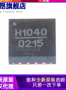全新原装 HMC1040LP3CE 丝印 H1040 贴片QFN16 射频低功率放大器