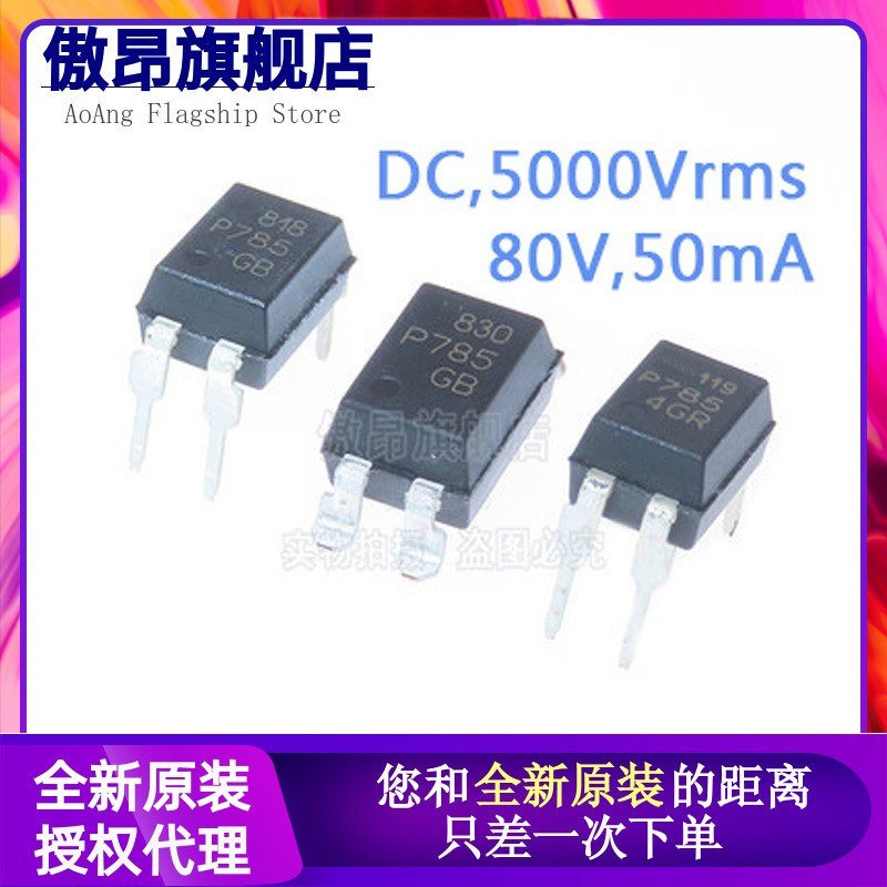 P785_淘宝天猫折扣_P785相关商品大全价格图片搜索赛选_综合排行榜-虎窝淘