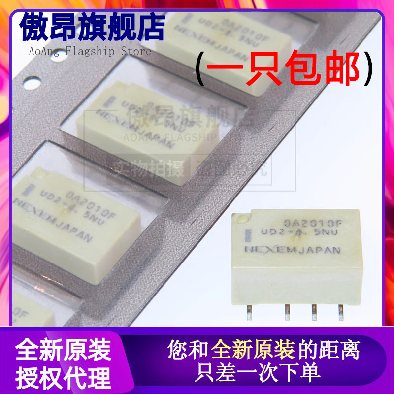 nec信号继电器4.5V3V5V12V