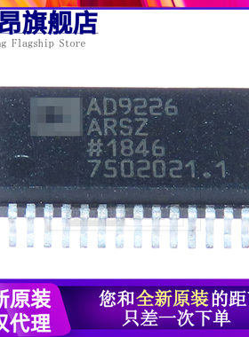 AD9226ARSZ 贴片 封装SSOP28 AD9226 模数 数模转换器 进口芯片