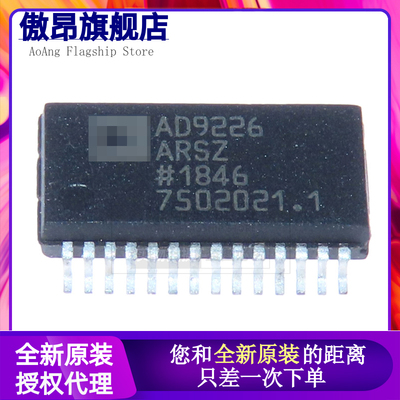 AD9226ARSZ 贴片 封装SSOP28 AD9226 模数 数模转换器 进口芯片