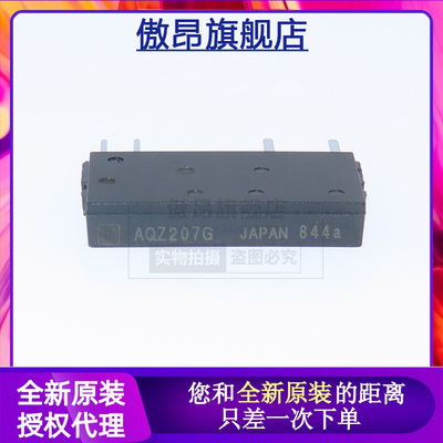 全新原装AQZ207G售后无忧