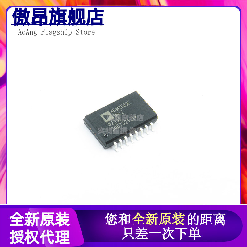 ADM2682EBRIZ-RL7收发器接口