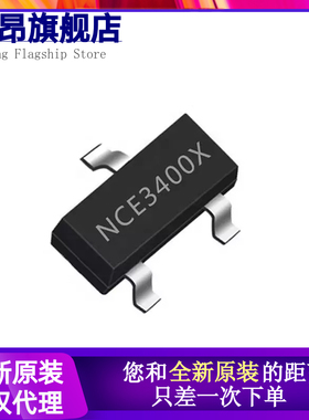 全新原装进口 NCE3400X 2309 3420Y 40P05Y 6003X 60P04Y SOT-23